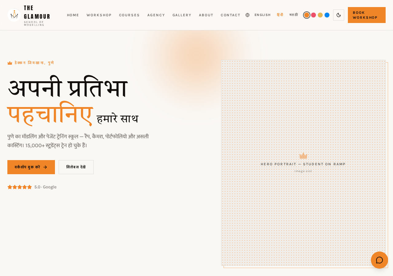 Screenshot of the Hindi & Marathi versions page
